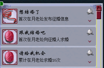 梦幻西游新号600成就之人际关系