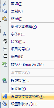 PPT制作金属棱台效果
