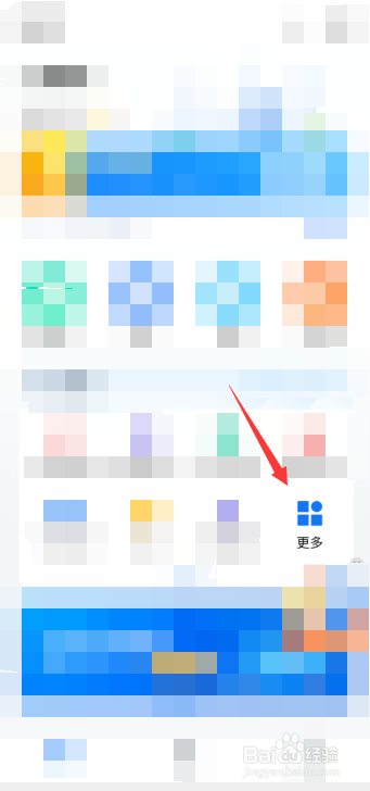 粤省事如何查学生学籍