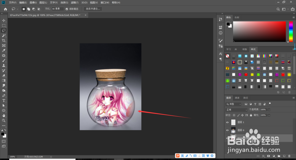 PS知识-做出图片入瓶效果,隐心