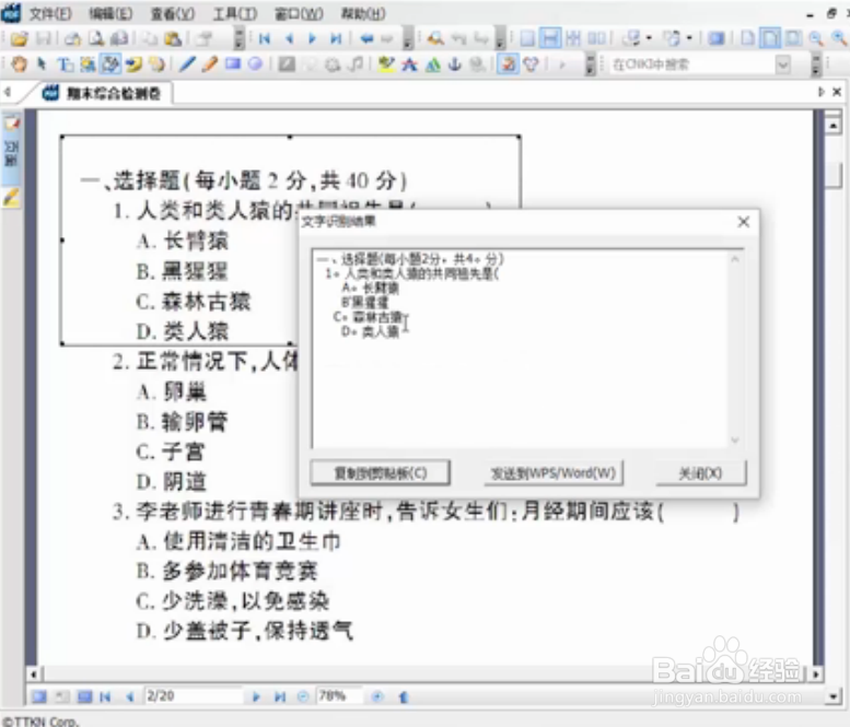 图片中的文字如何提取 提取图片中文字的方法