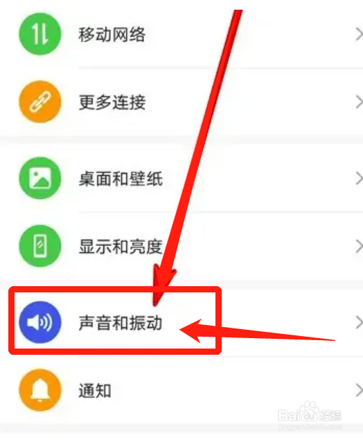 荣耀手机没声音了如何恢复