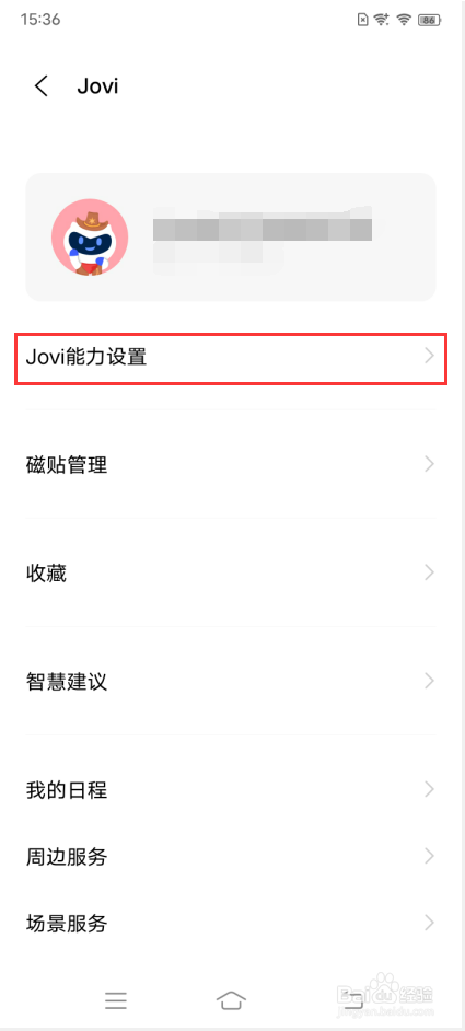 vivo X70 Pro＋如何使用智能遥控