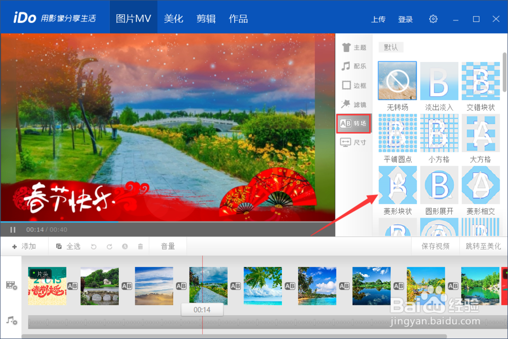 如何制作图片视频如何制作相册视频