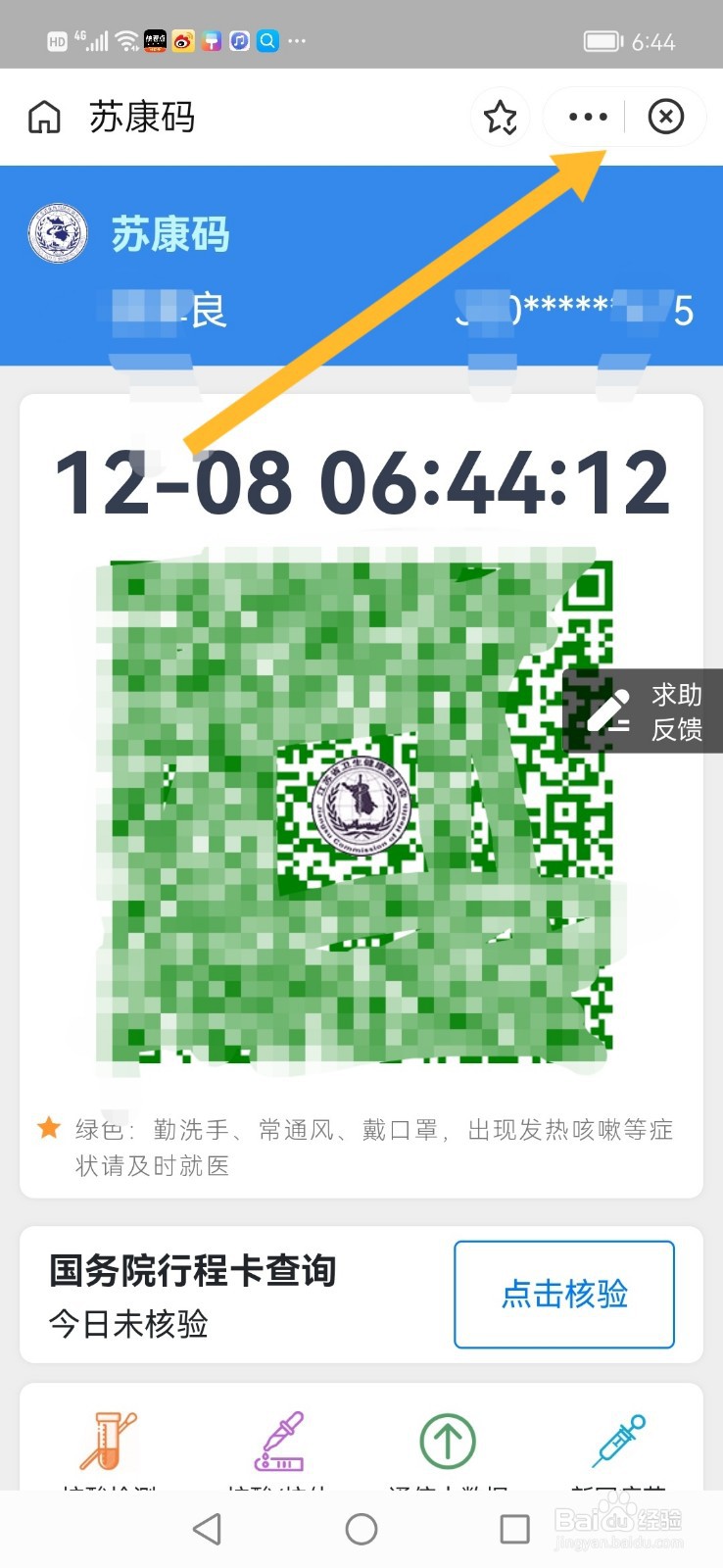 支付宝小程序添加到手机桌面，系统里该怎么设置