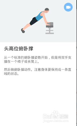 全身7x4挑战(运动:18)(第三周:第15天)