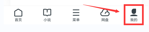 UC浏览器怎么移除离线网页