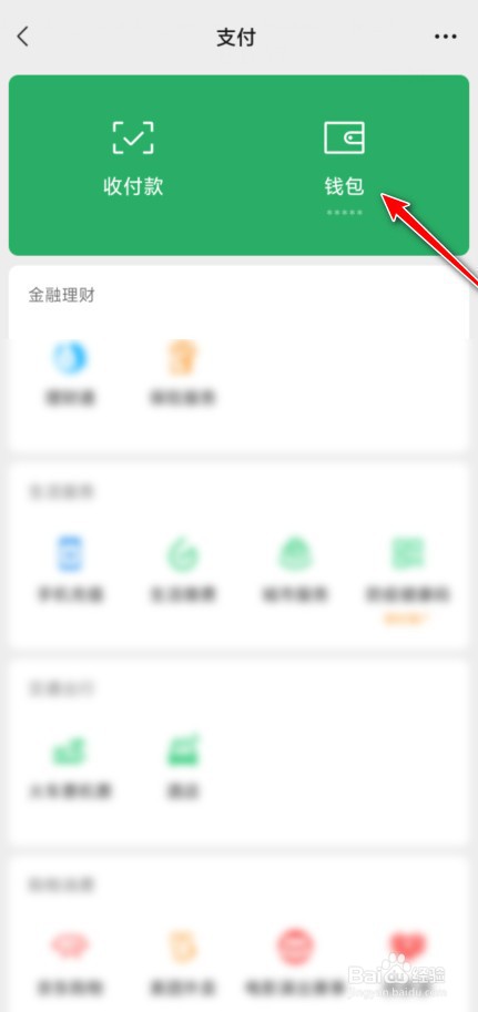 微信支付单日额度怎么提高