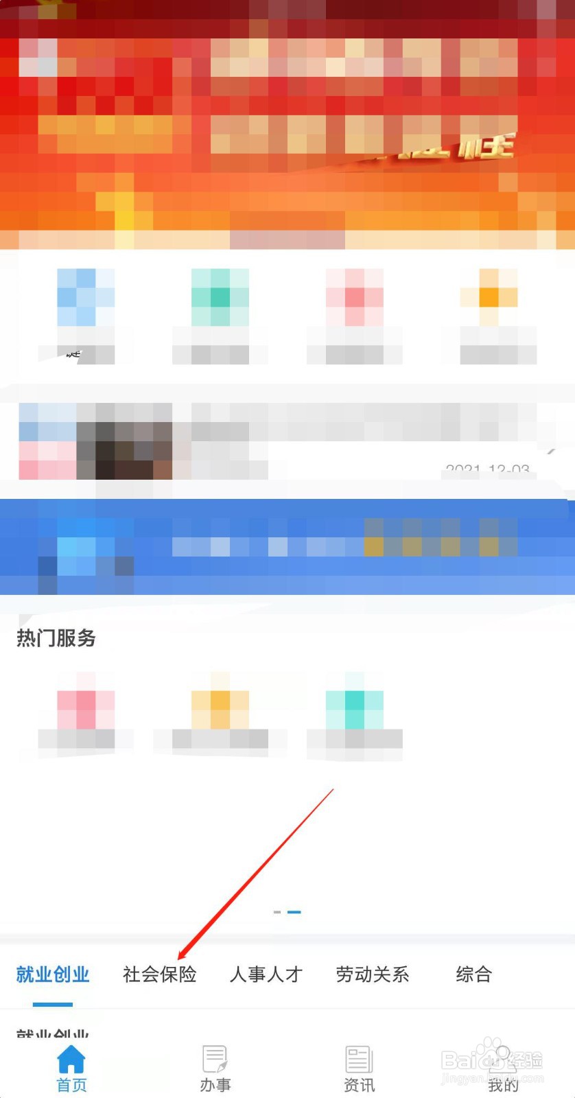 异地高考没有社保怎么办?