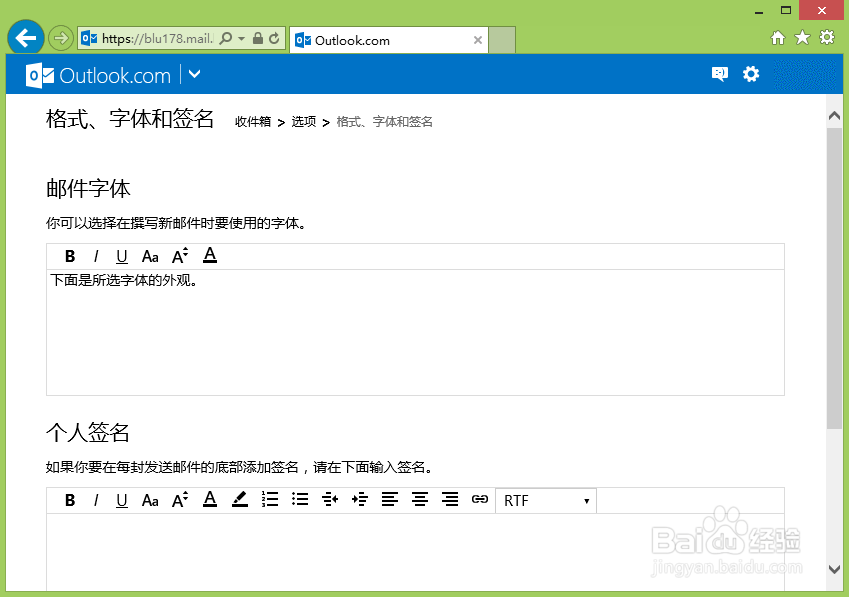 Hotmail邮箱如何设置签名【图解】