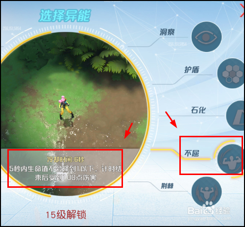 孤岛先锋怎么选择和使用异能