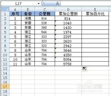 excel中如何利用函数计算累加数据