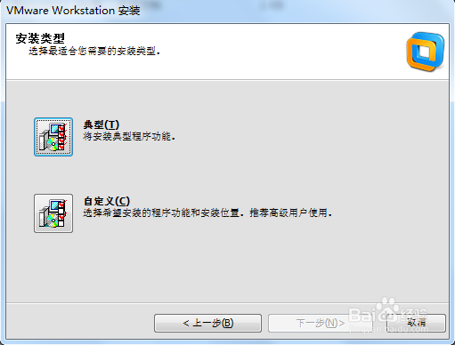 VMware Workstation10虚拟机安装步骤