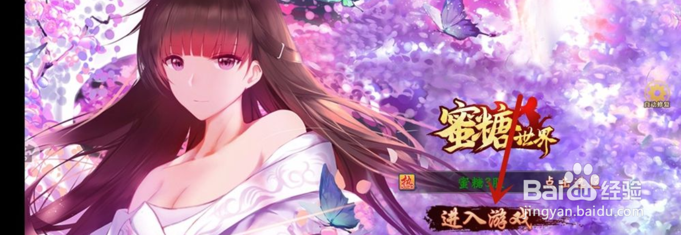 蜜糖世界手游怎么删除好友