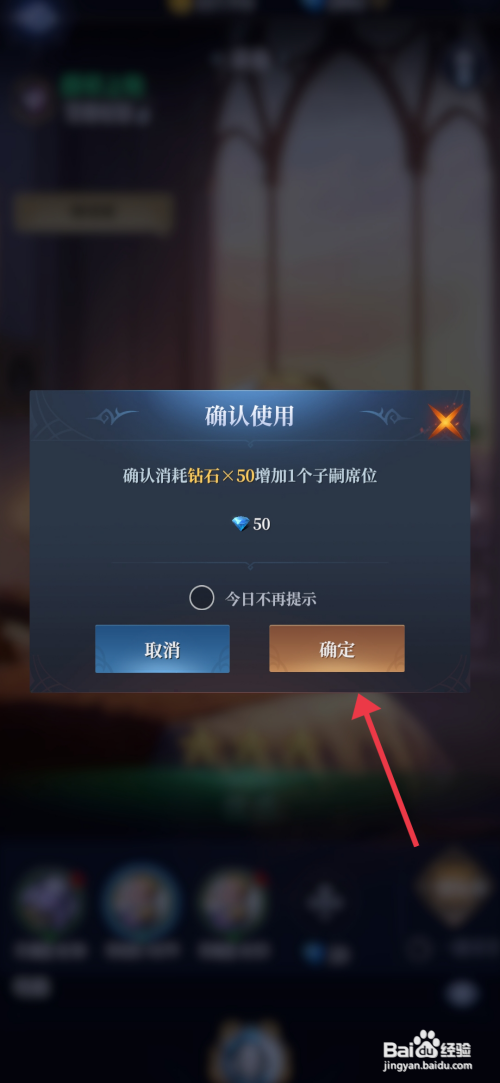 利萨斯英雄【解锁子嗣席位】的方法