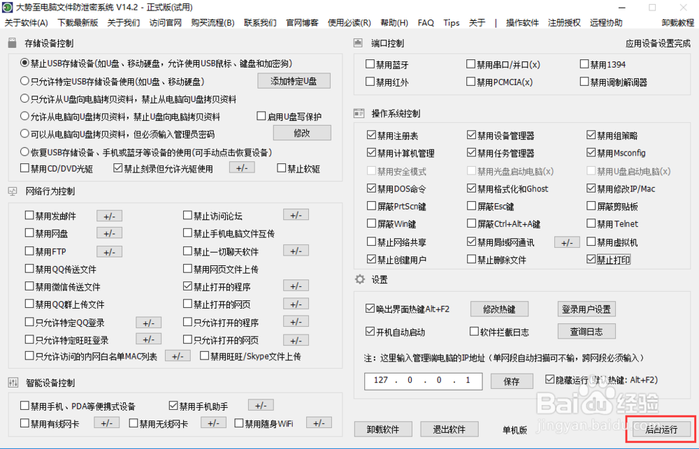 如何禁用打印机,禁用打印机服务?