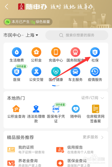 个人想交公积金怎么办