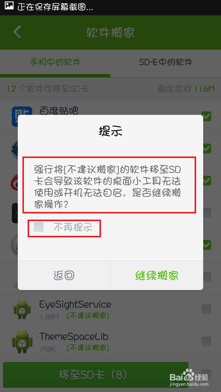 oppo手机用户空间不足怎么办？