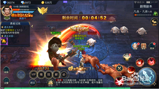 魔剑奇兵剧情副本攻略