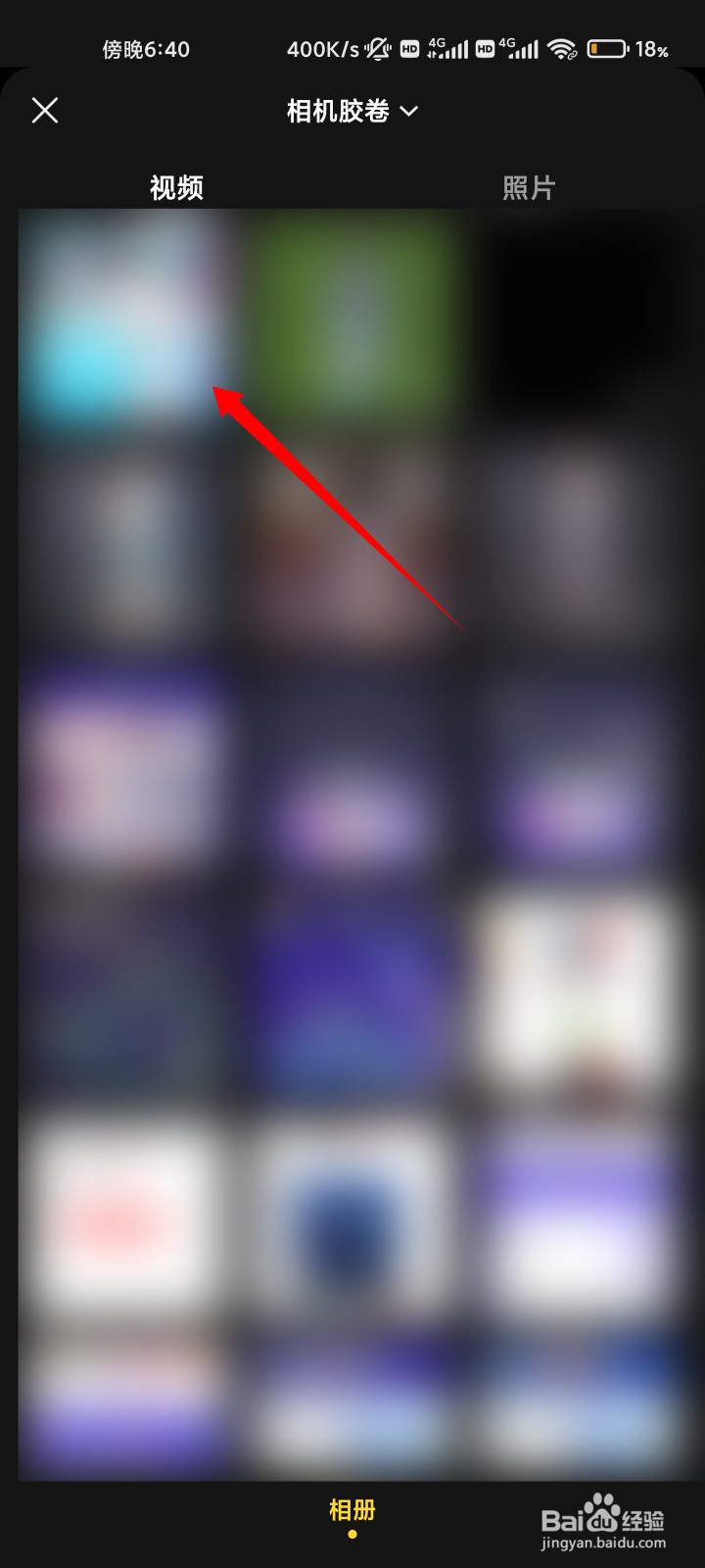 极影如何一键修复视频