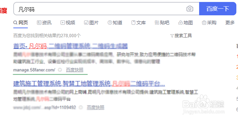 施工工艺用二维码如何交底？