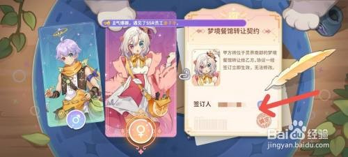 梦境食旅如何解锁评级功能