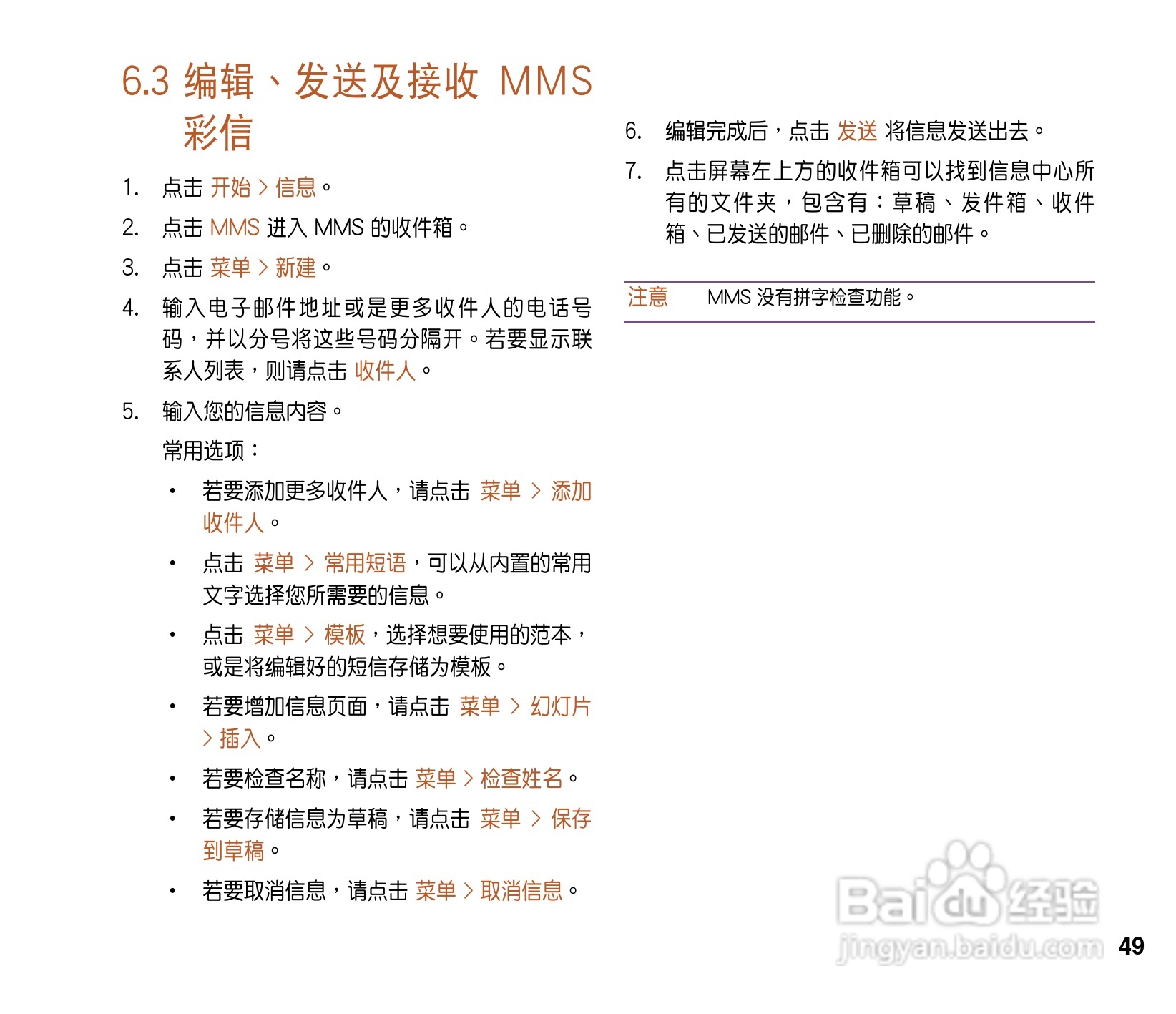 华硕ASUS P565手机使用说明书:[5]