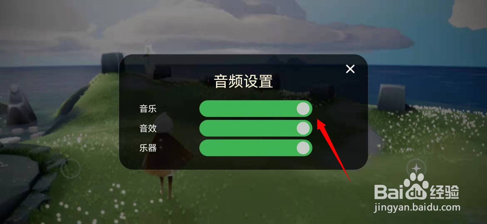 进入光遇没有声音了怎么办