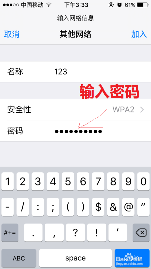 最简单的方法防止蹭wifi