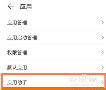 华为nova9Pro怎么提升游戏体验