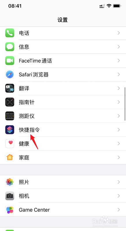 苹果手机怎么允许不受信任的快捷指令