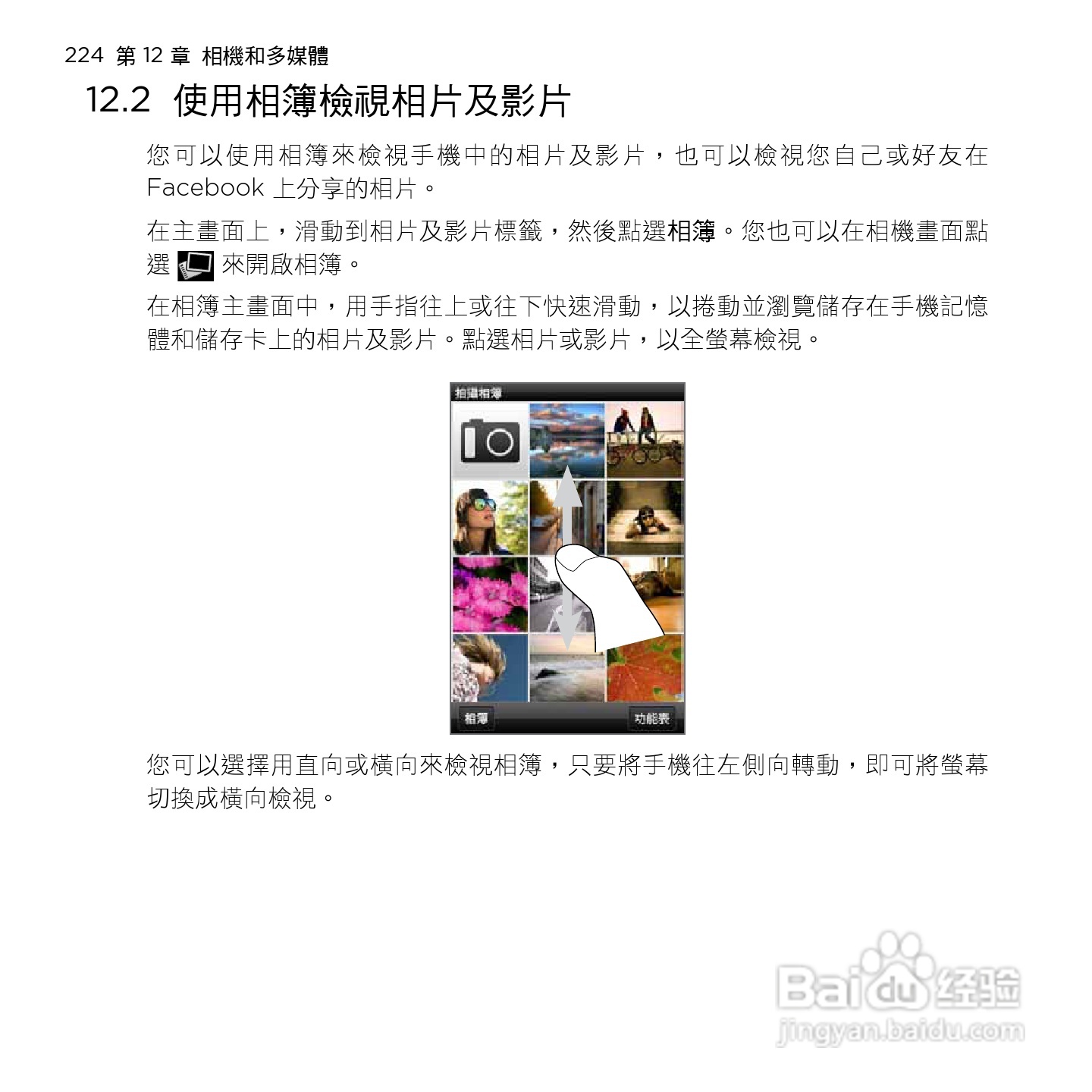 多普达HTC HD mini手机使用说明书:[23]