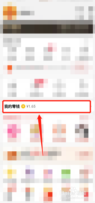 淘宝特价版零钱怎么提现
