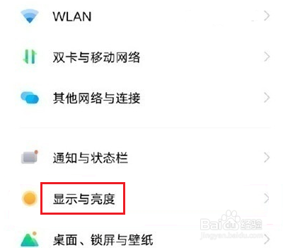 iqooneo5怎么设置低亮度防闪屏