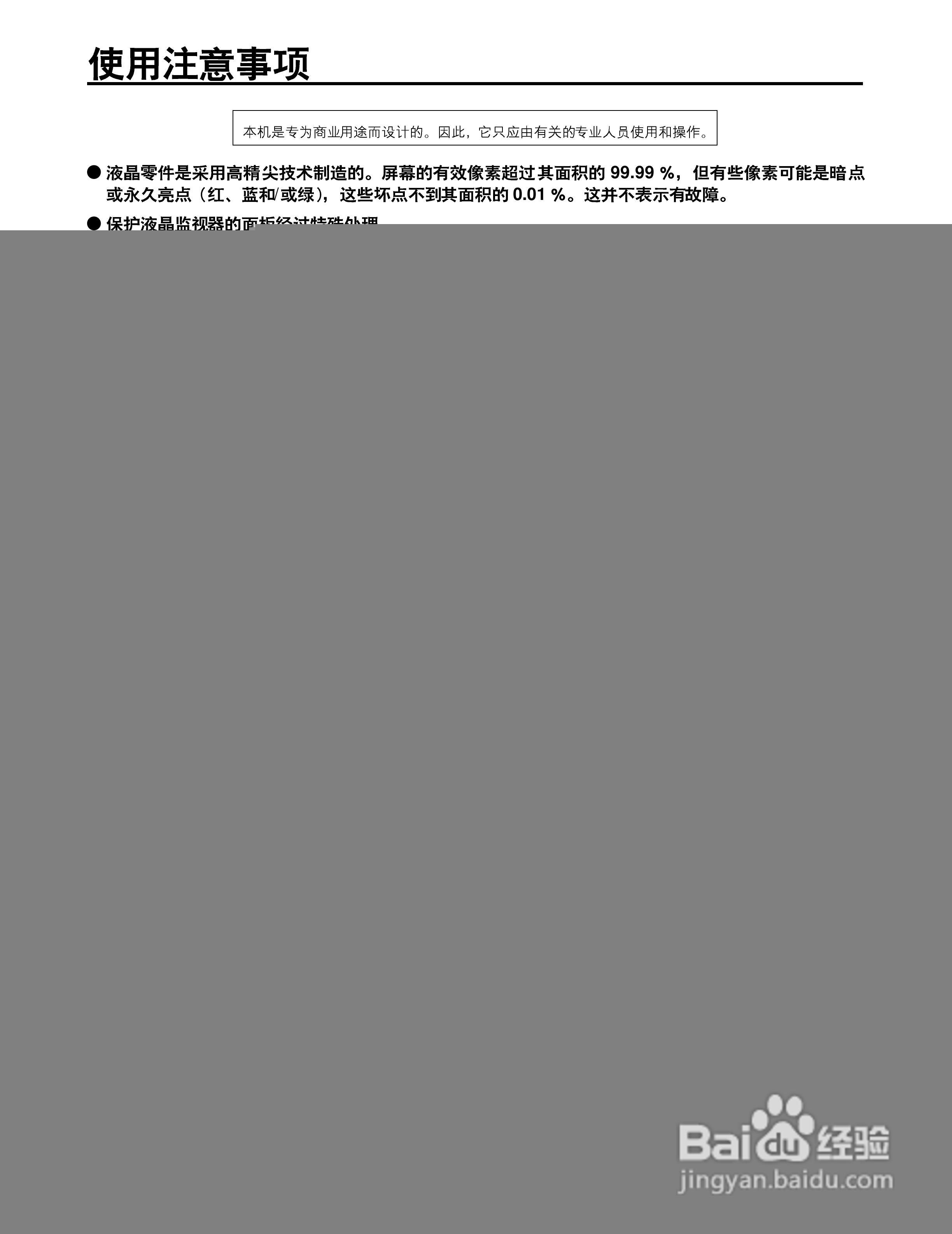 松下BT-LH900 MC液晶视频监视器操作手册:[1]