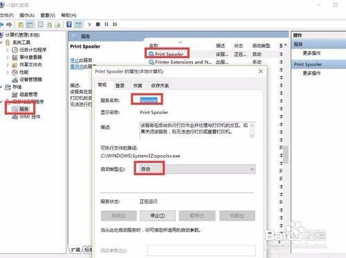 电脑打印机怎么正常工作?