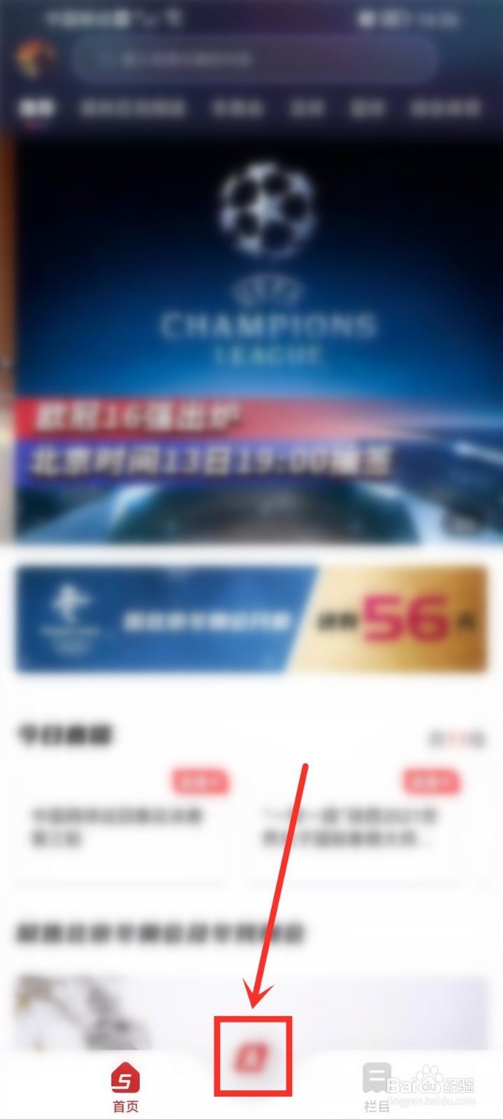 2021羽毛球世锦赛直播在哪看