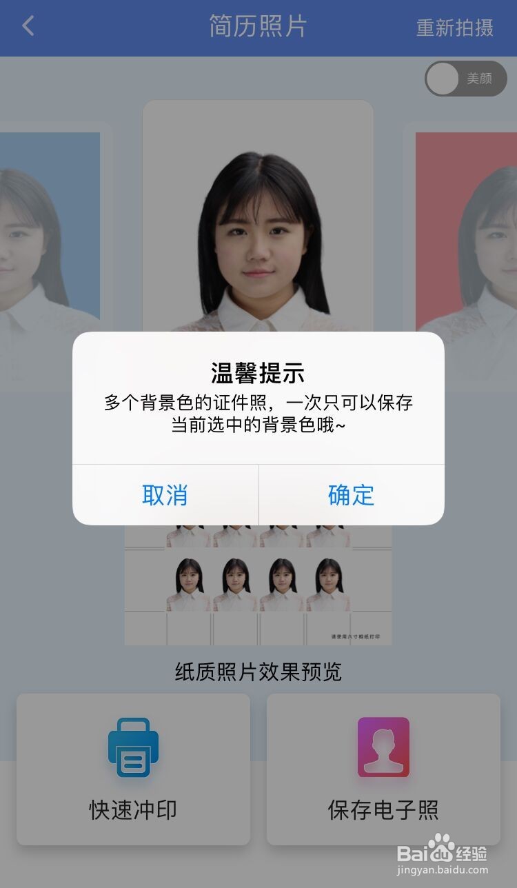 简历照片需要注意什么