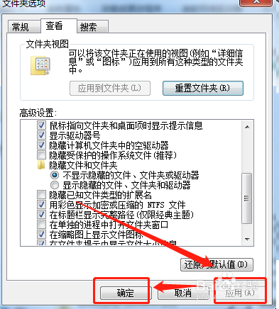 Windows如何显示文件类型扩展名？显示文件类型