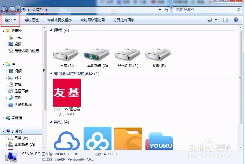 怎么让电脑隐藏的文件名后缀显示出来