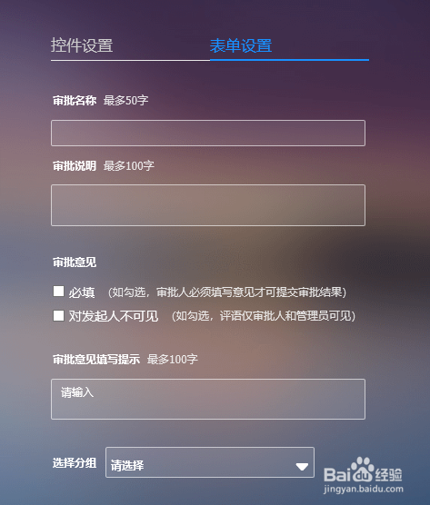 钉钉如何创建审批流程