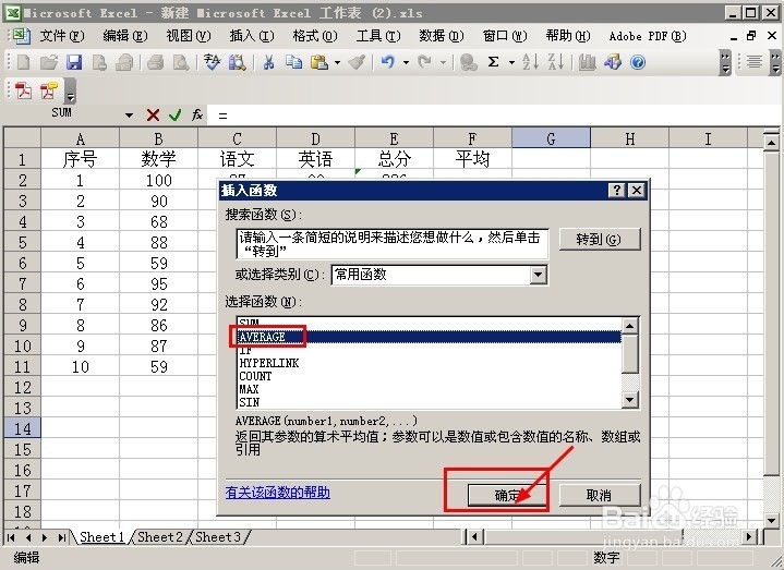 EXCLE怎么自动求平均数