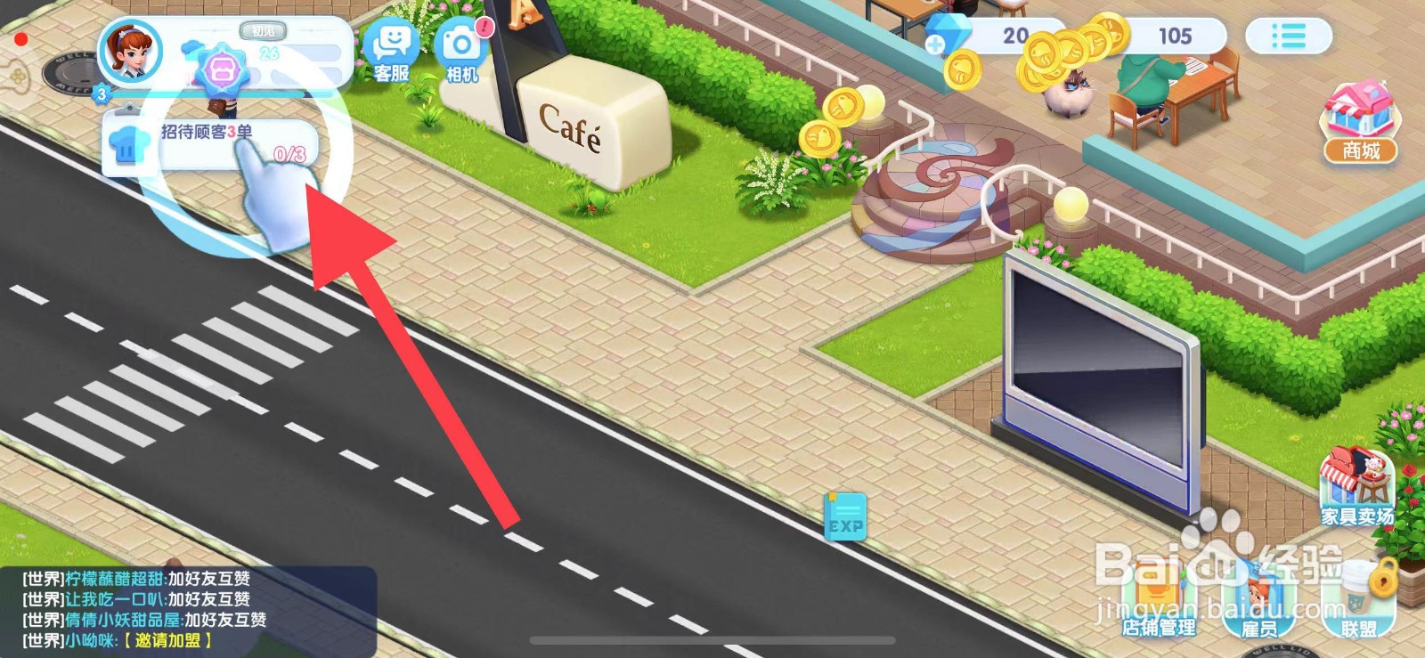 开间小店如何招待顾客?