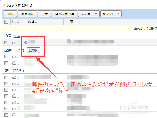 QQ邮箱如何撤回已发送的邮件