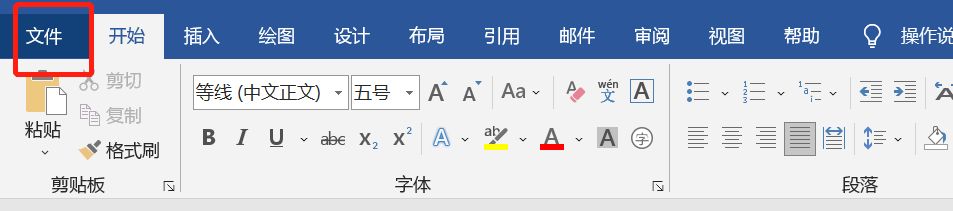 如何删除word的编辑箭头?