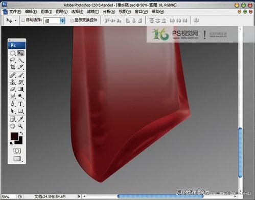 怎样用Photoshop绘制真实的香水瓶效果