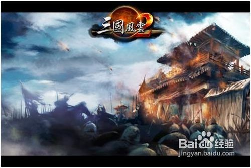 三国风云2新武将怎么样