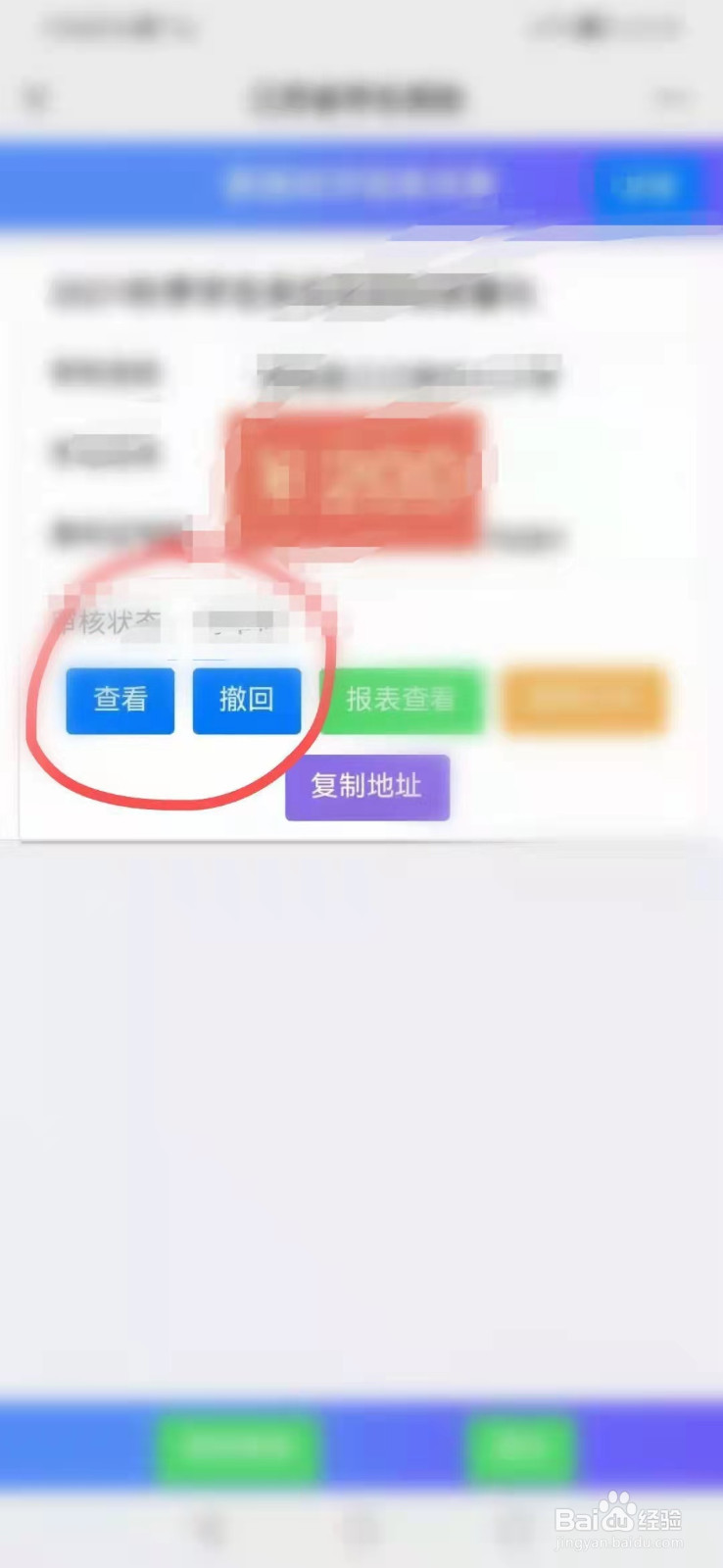 怎么在微信上申请国家贫困生资助