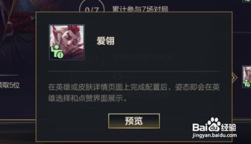 英雄联盟手游洛的爱翎姿态怎么获得