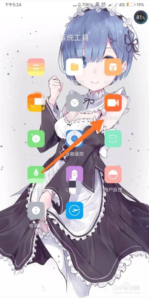 怎么录制手机屏幕视频?
